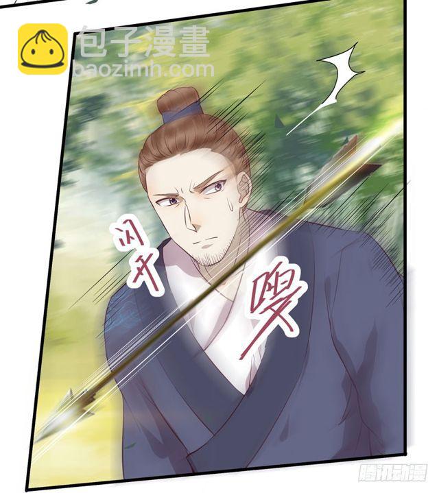 🍸鬼医凤九 良山激战 第4页