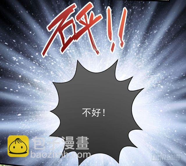 🍸鬼医凤九 良山激战 第41页