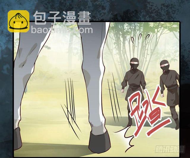 🍸鬼医凤九 良山激战 第43页