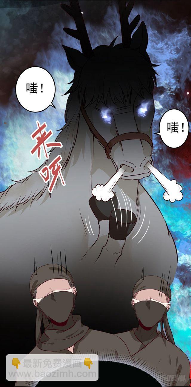 🍸鬼医凤九 良山激战 第44页