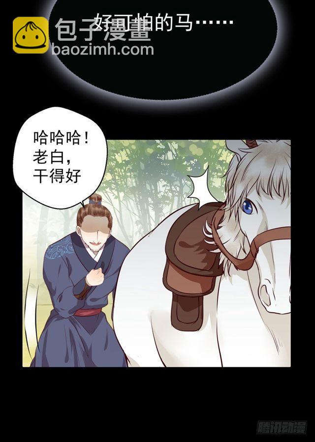 🍸鬼医凤九 良山激战 第45页
