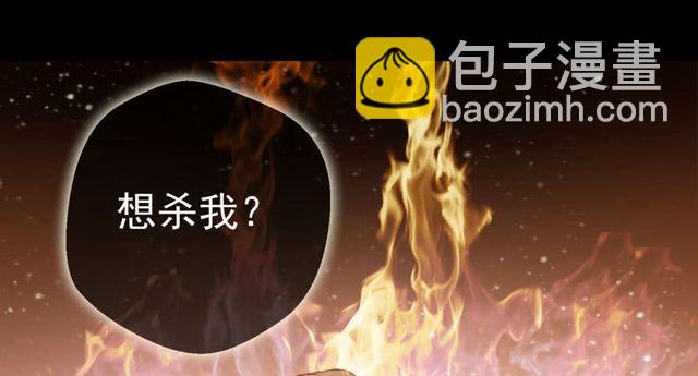 🍸鬼医凤九 良山激战 第47页