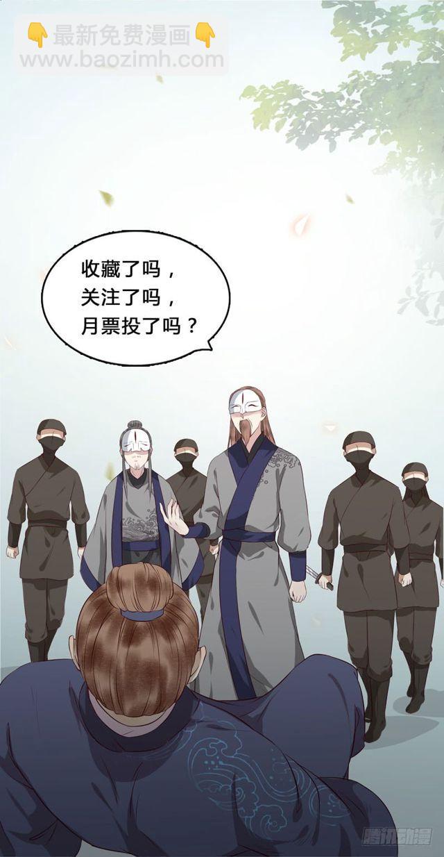 🍸鬼医凤九 良山激战 第49页