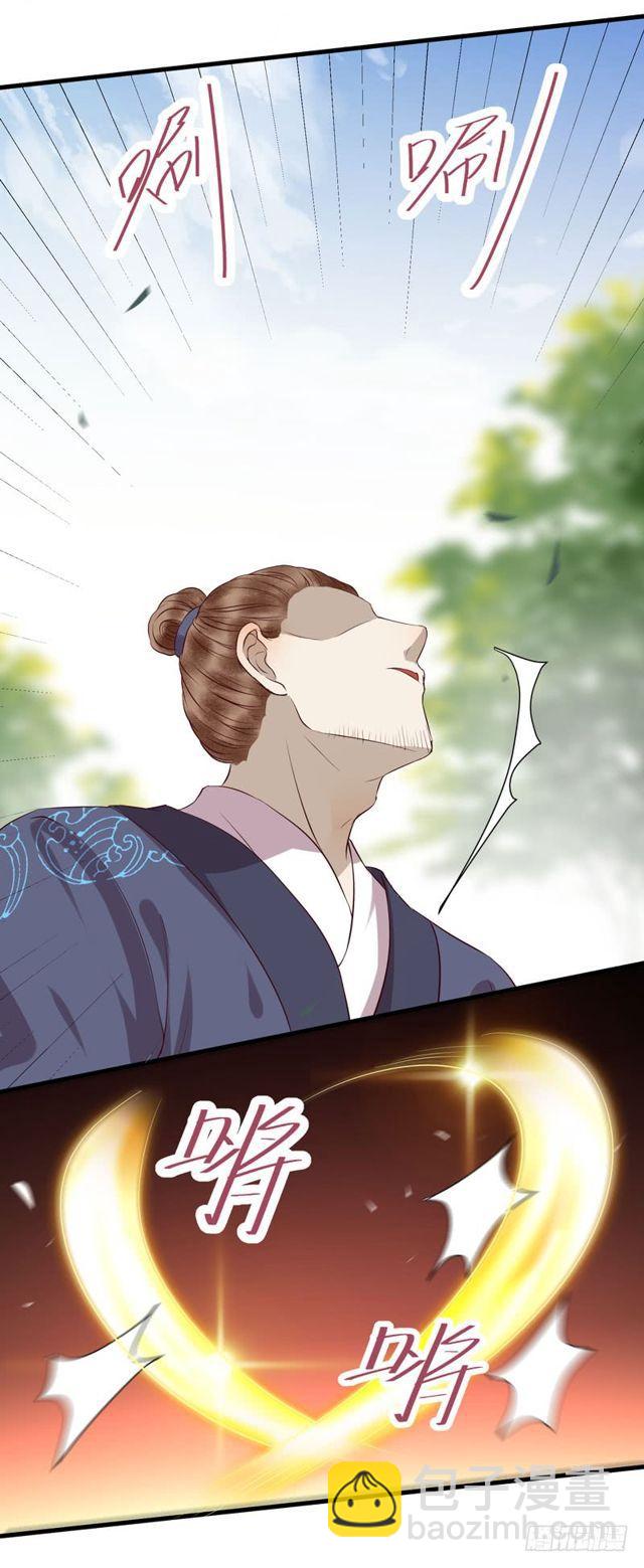 🍸鬼医凤九 良山激战 第5页