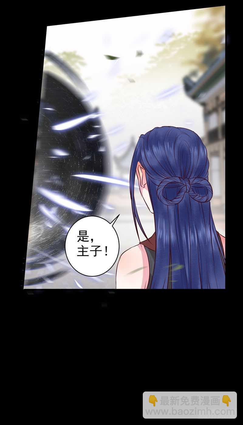 🍸鬼医凤九 命悬一线 第16页