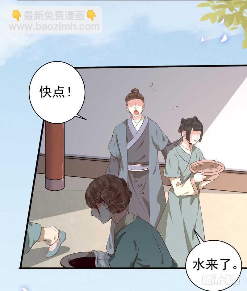 🍸鬼医凤九 命悬一线 第18页