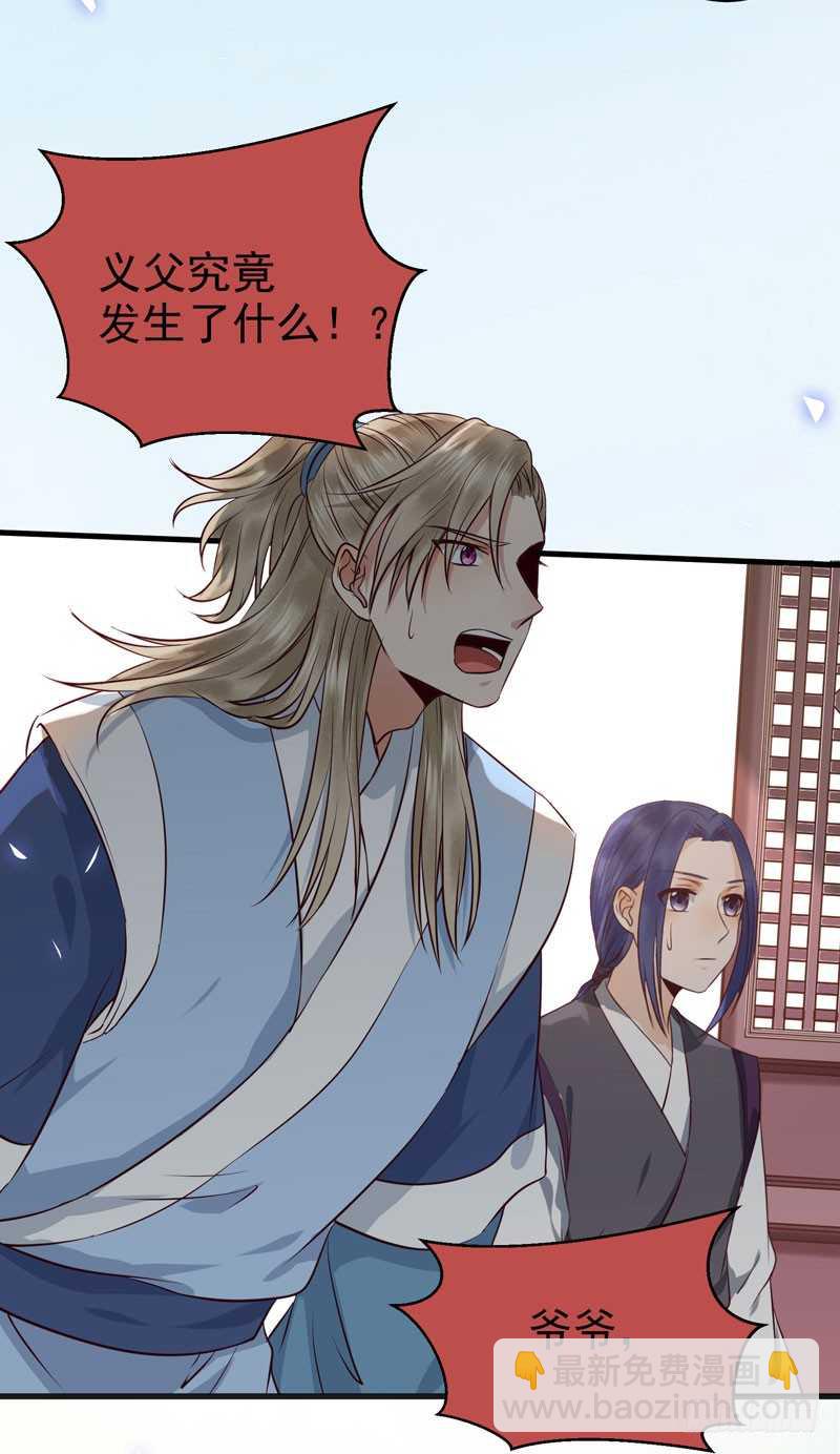 🍸鬼医凤九 命悬一线 第19页