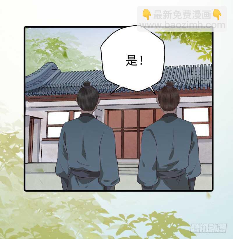 🍸鬼医凤九 命悬一线 第30页