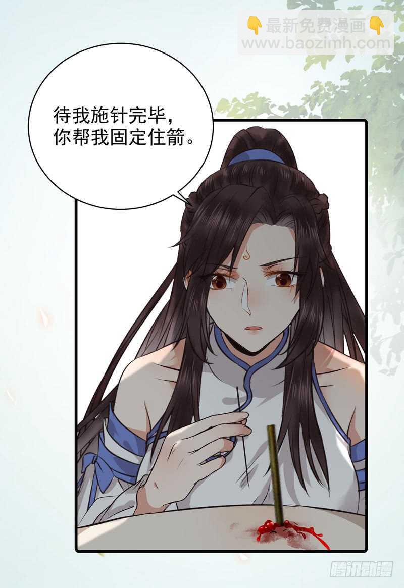 🍸鬼医凤九 命悬一线 第37页