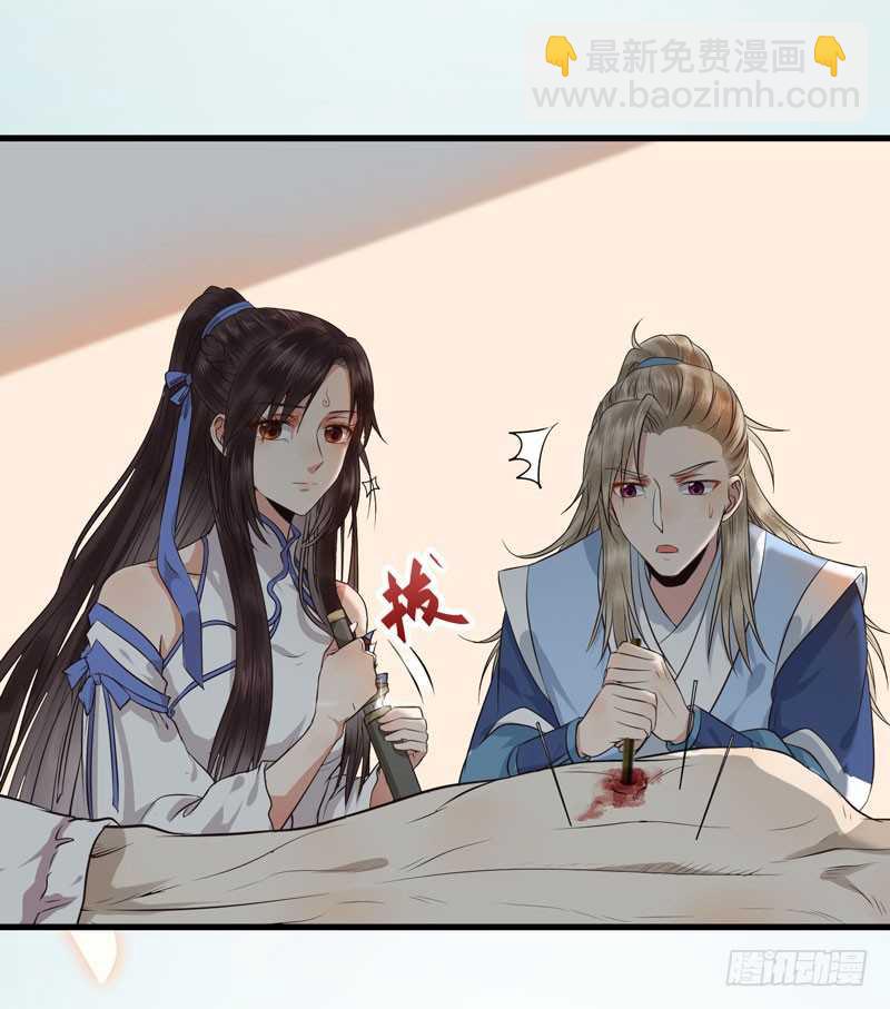 🍸鬼医凤九 命悬一线 第38页