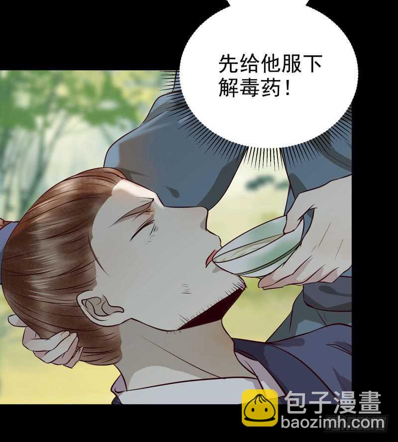 🍸鬼医凤九 命悬一线 第6页
