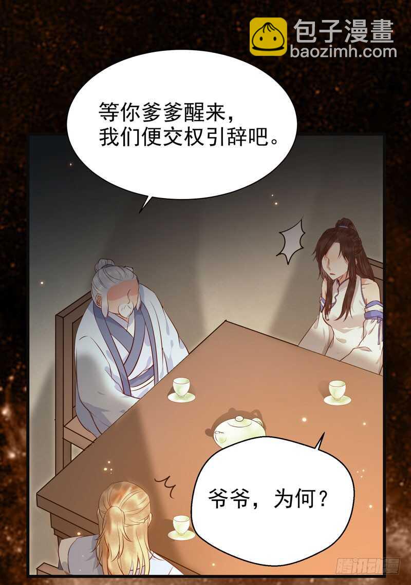 🍸鬼医凤九 交权引辞 第10页