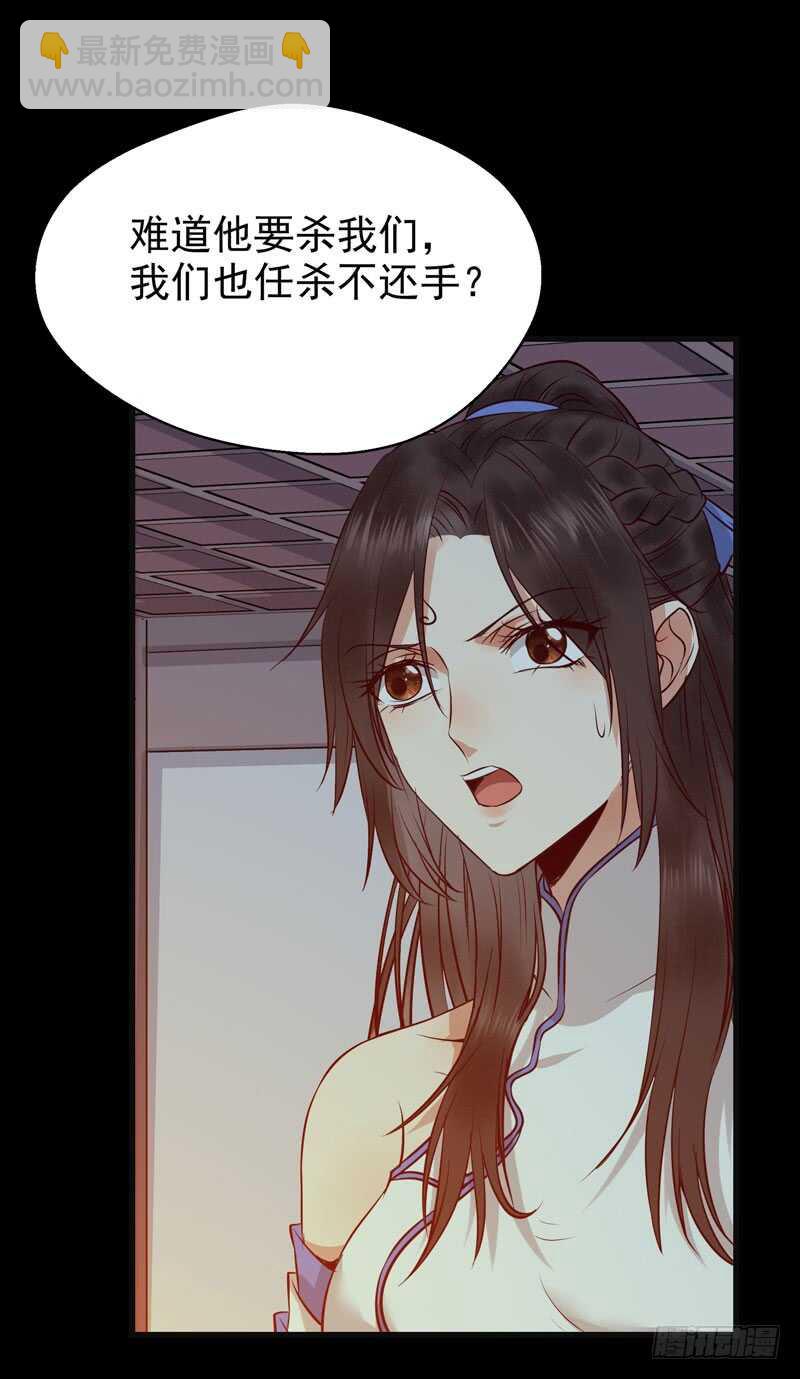 🍸鬼医凤九 交权引辞 第13页