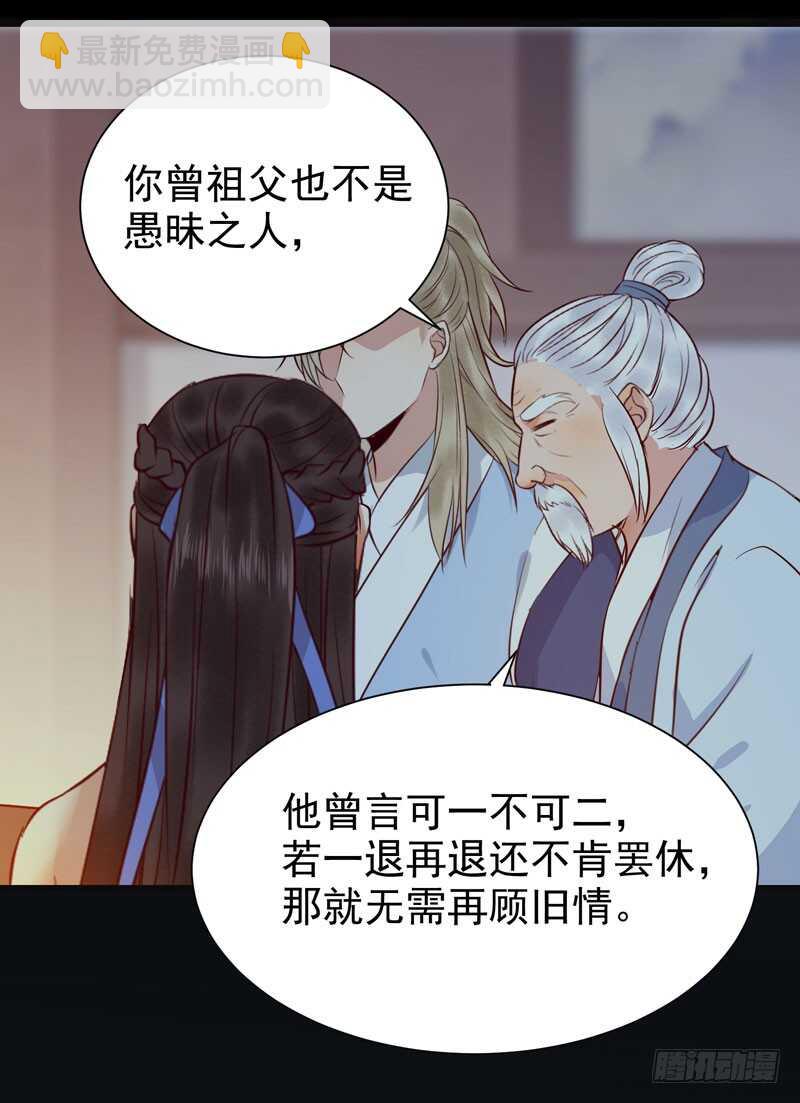 🍸鬼医凤九 交权引辞 第14页