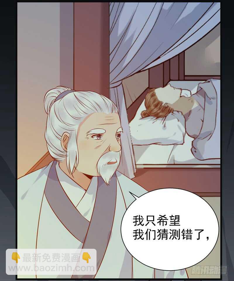 🍸鬼医凤九 交权引辞 第15页