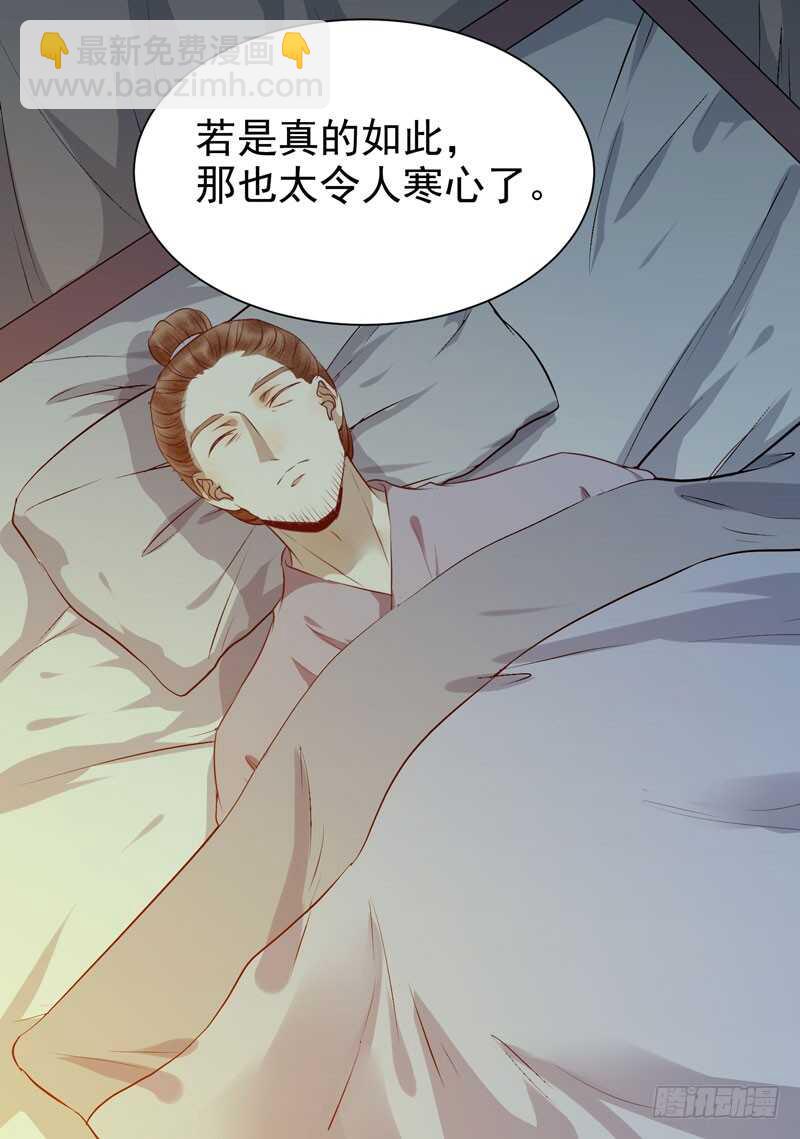 🍸鬼医凤九 交权引辞 第16页