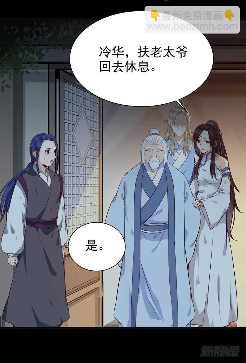🍸鬼医凤九 交权引辞 第18页
