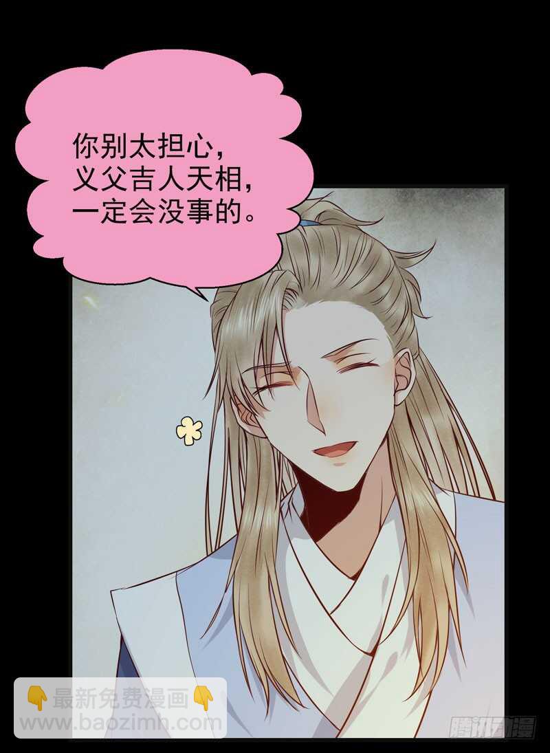 🍸鬼医凤九 交权引辞 第22页