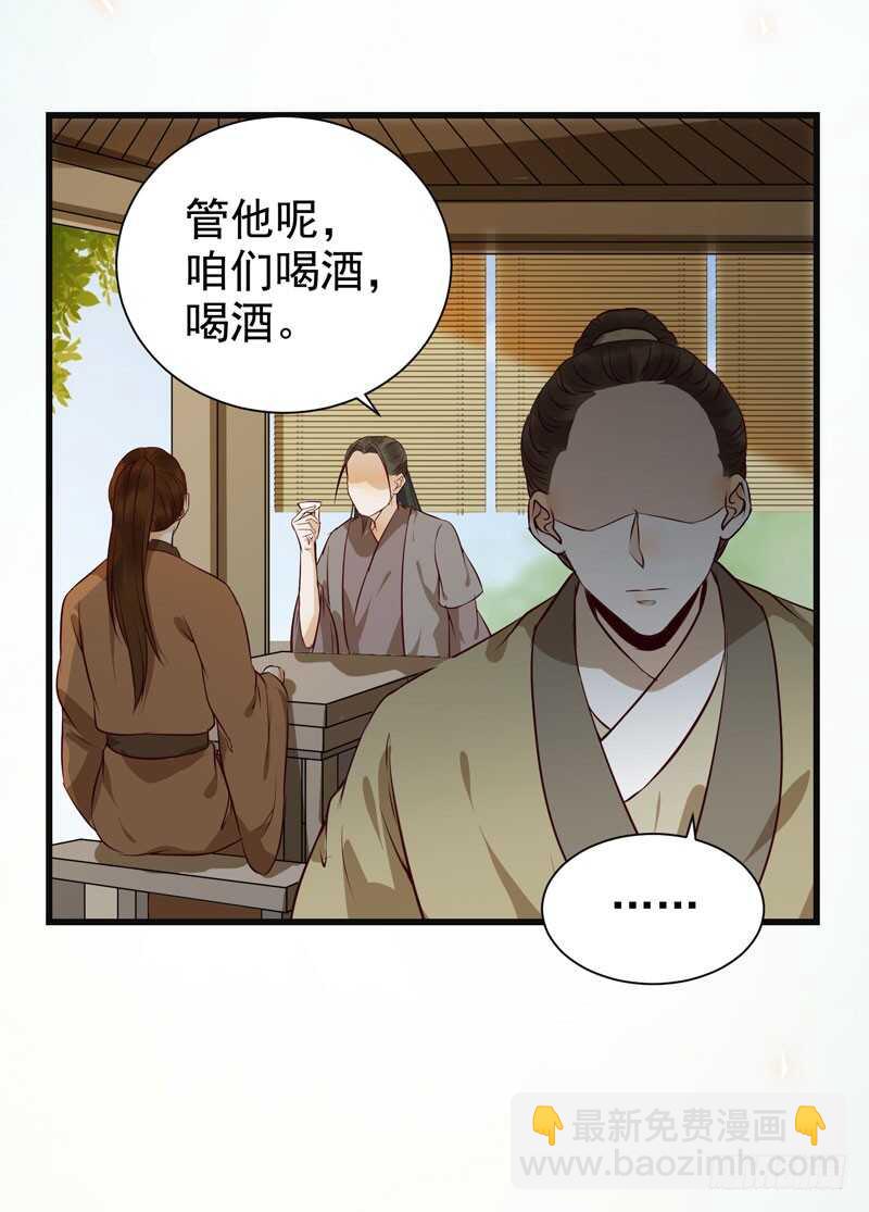 🍸鬼医凤九 交权引辞 第29页