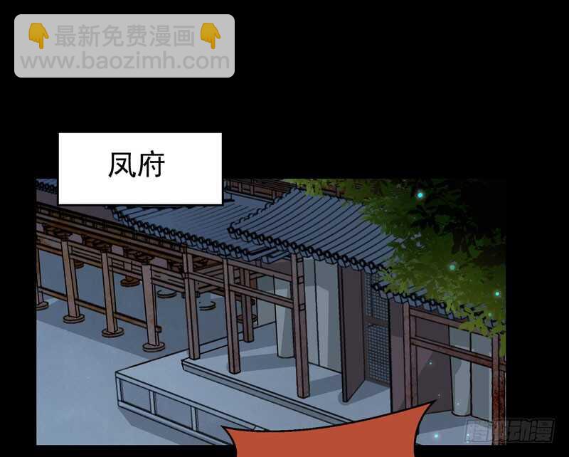 🍸鬼医凤九 交权引辞 第3页