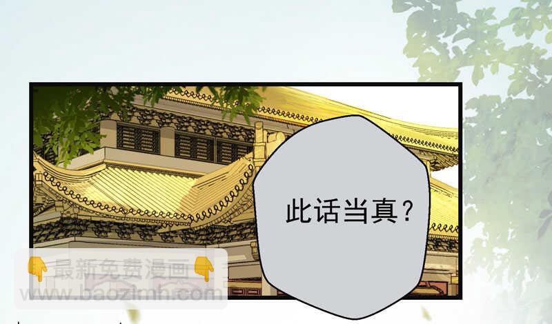 🍸鬼医凤九 交权引辞 第30页