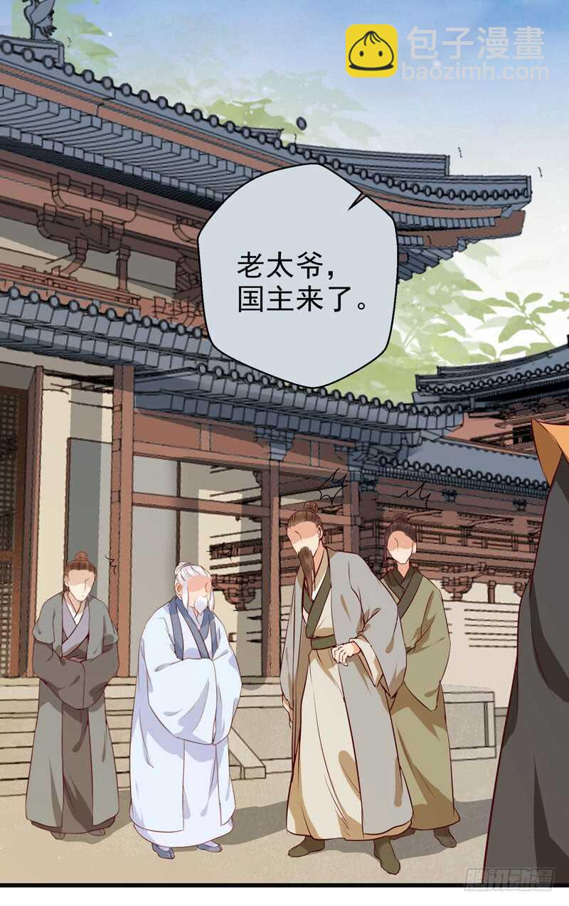 🍸鬼医凤九 交权引辞 第35页