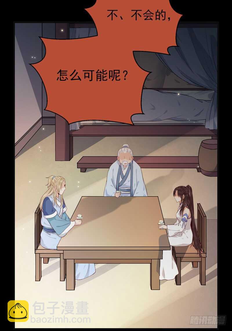 🍸鬼医凤九 交权引辞 第4页