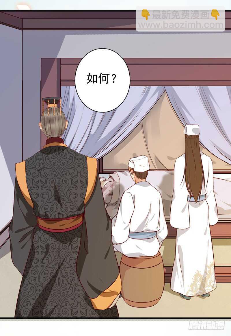 🍸鬼医凤九 交权引辞 第42页