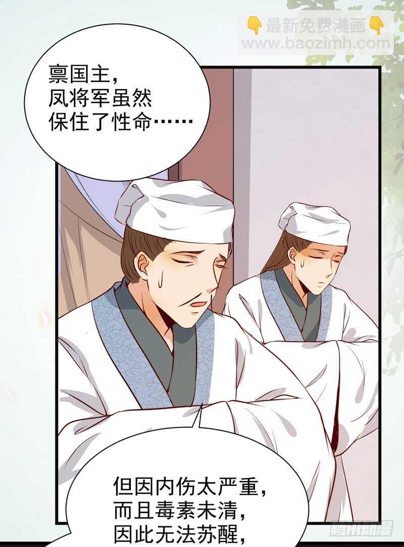 🍸鬼医凤九 交权引辞 第43页