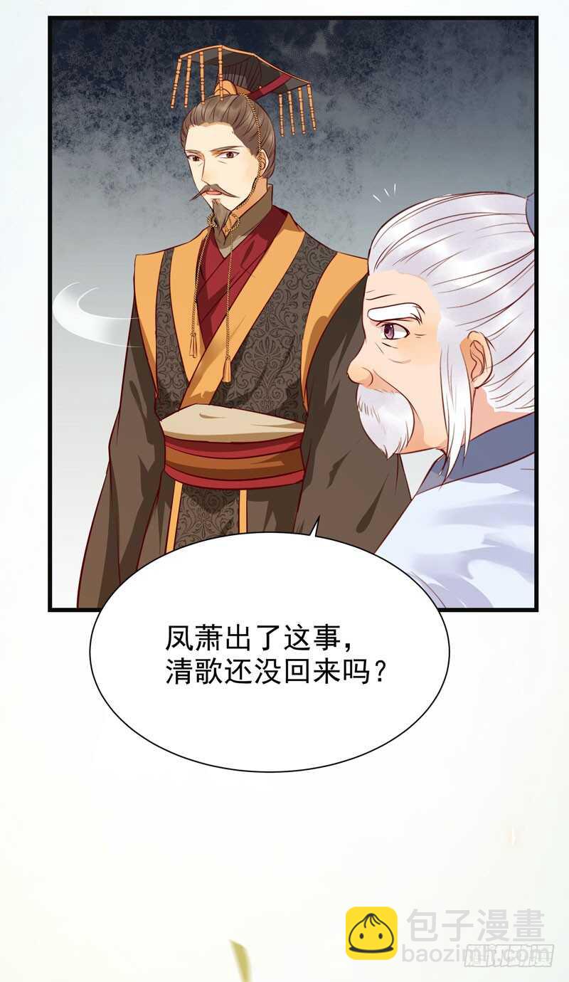 🍸鬼医凤九 交权引辞 第45页