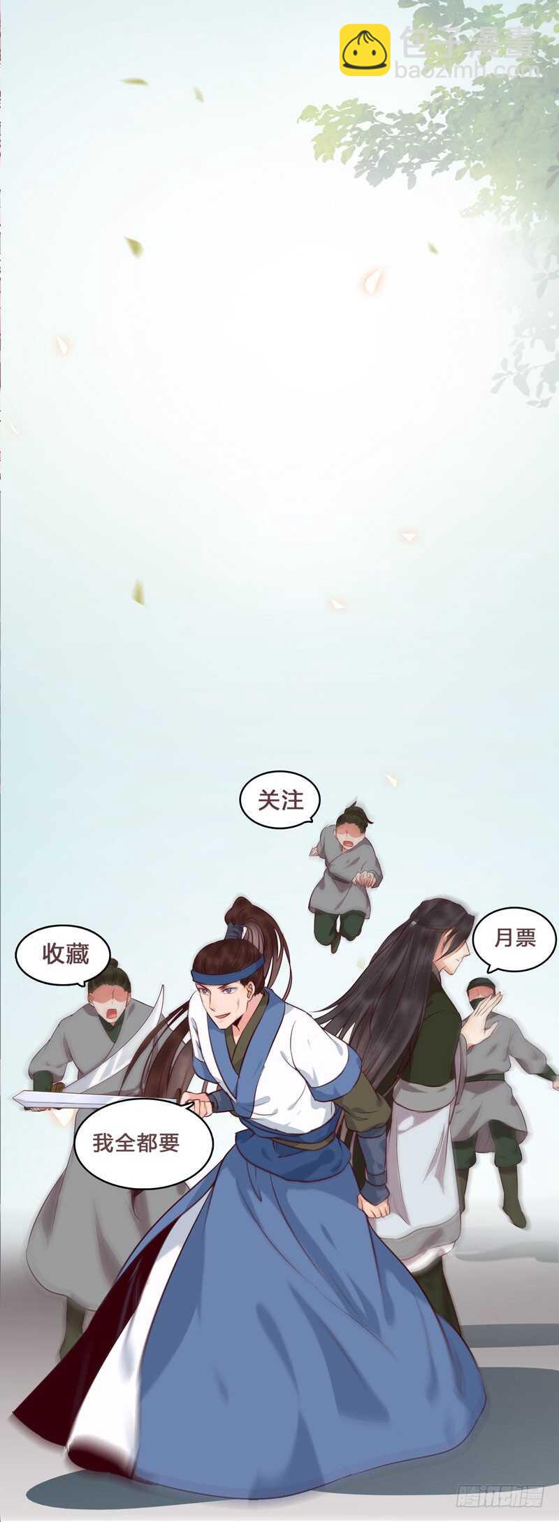 🍸鬼医凤九 交权引辞 第46页