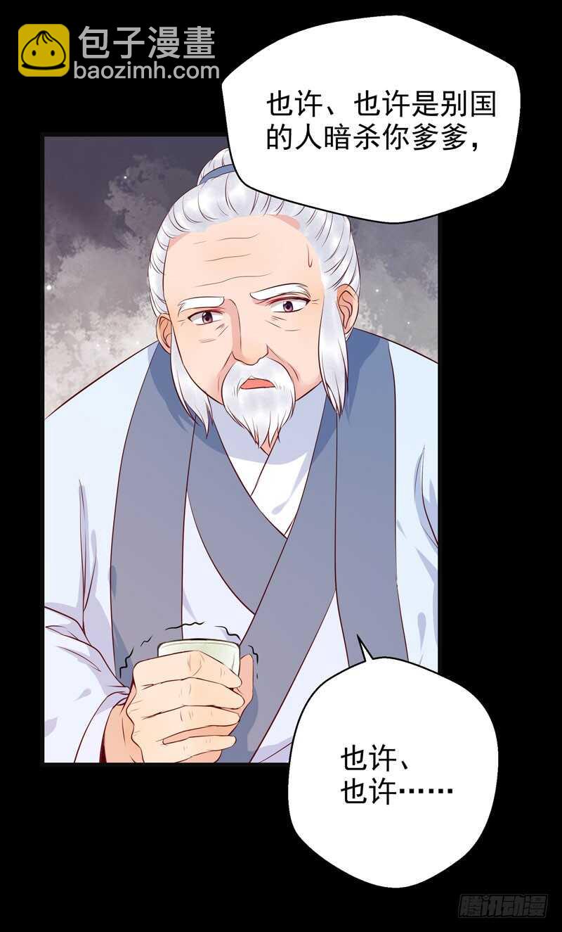 🍸鬼医凤九 交权引辞 第6页