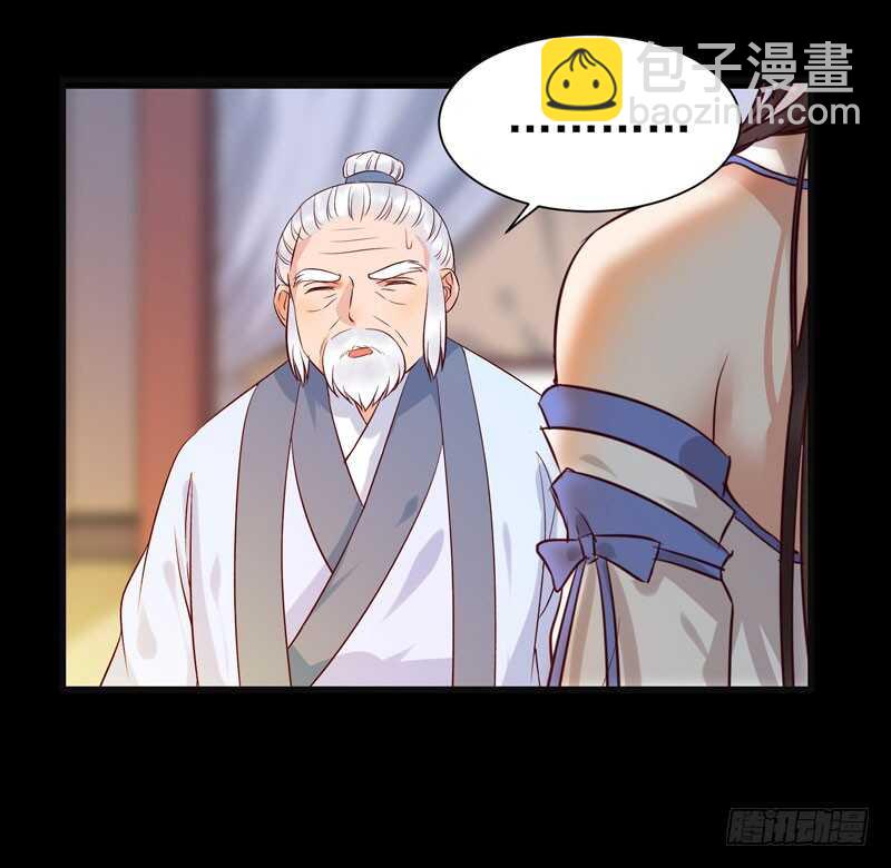🍸鬼医凤九 交权引辞 第9页