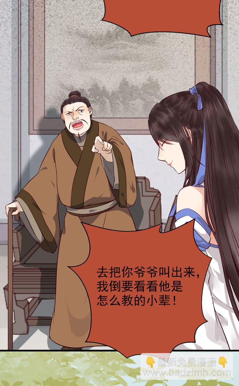 🍸鬼医凤九 得不偿失 第10页
