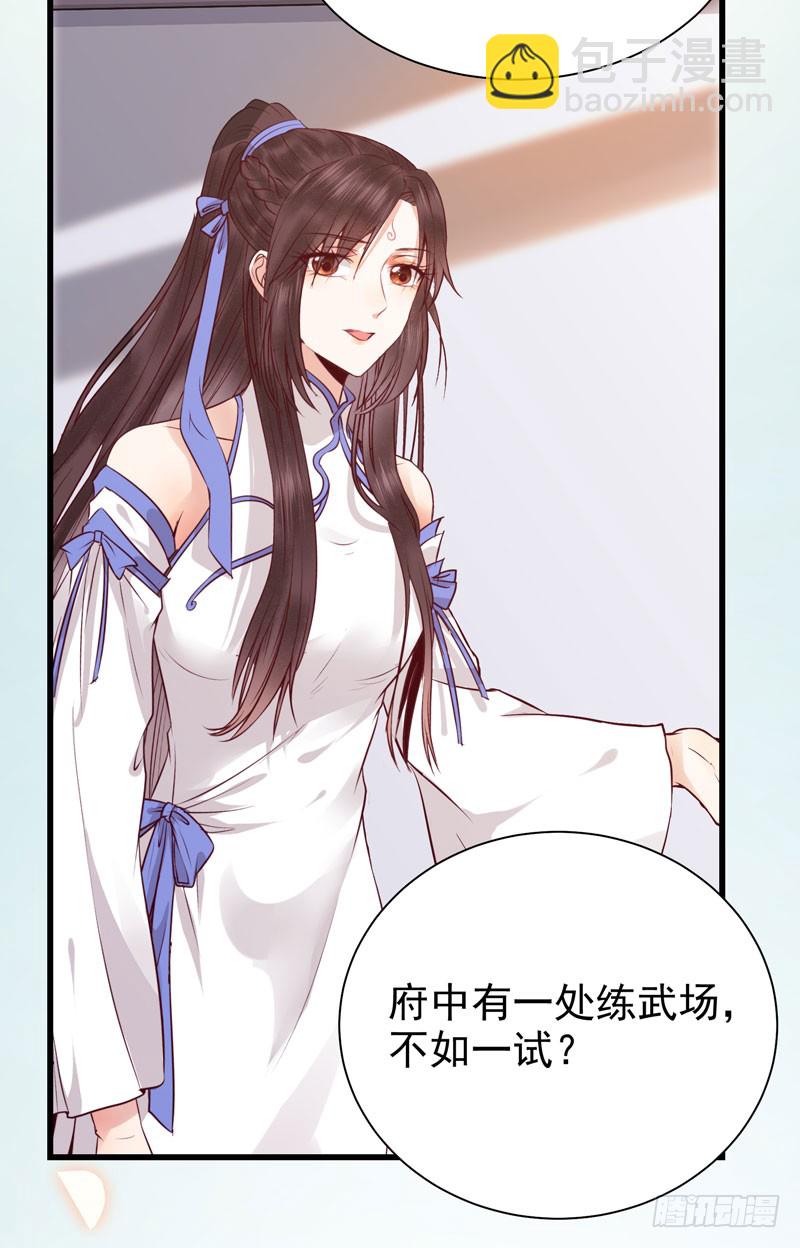🍸鬼医凤九 得不偿失 第12页