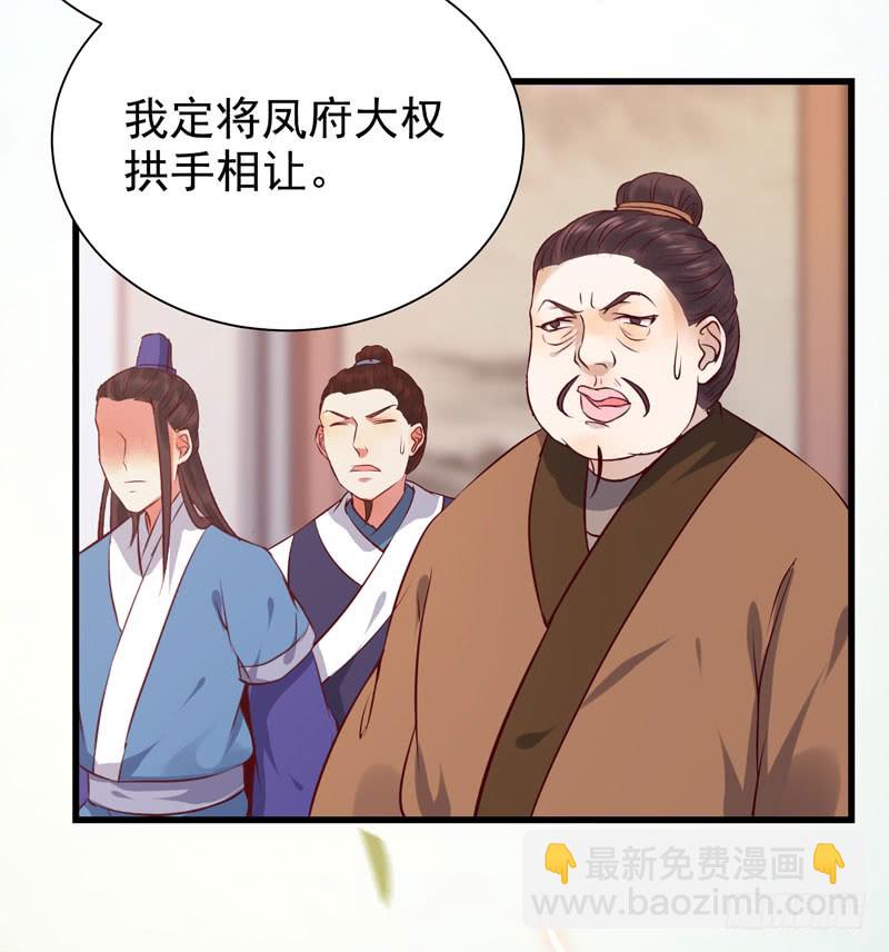🍸鬼医凤九 得不偿失 第14页