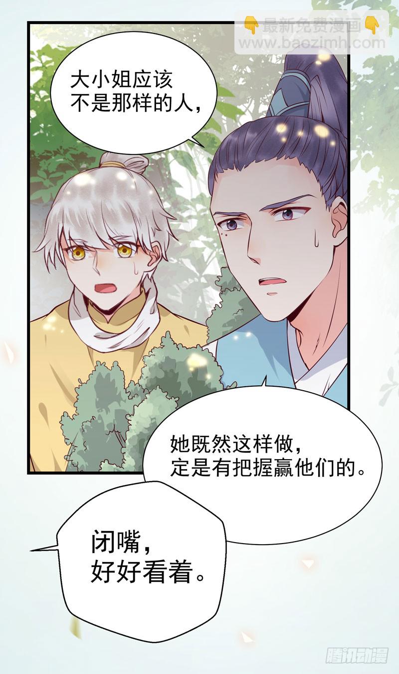 🍸鬼医凤九 得不偿失 第19页