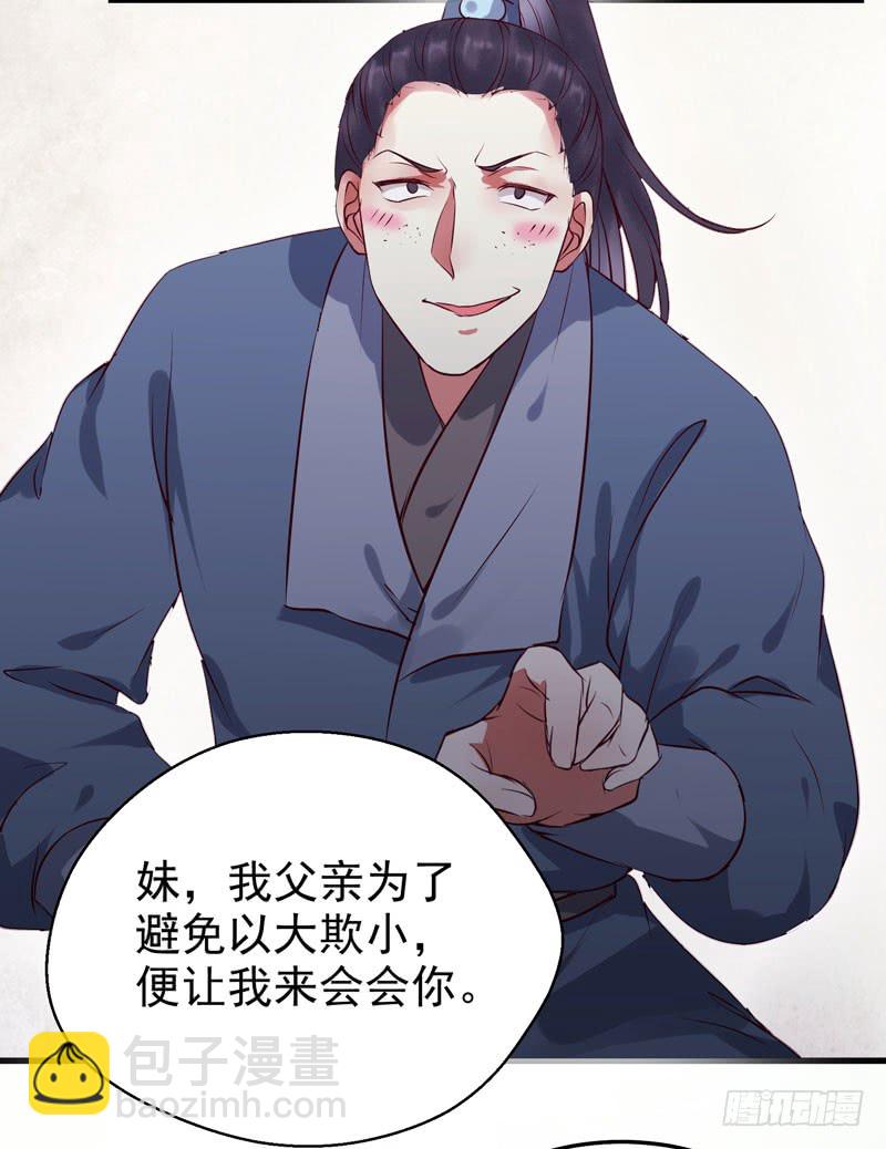 🍸鬼医凤九 得不偿失 第22页