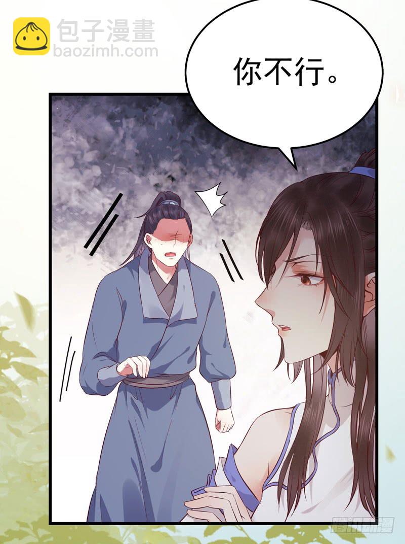 🍸鬼医凤九 得不偿失 第23页