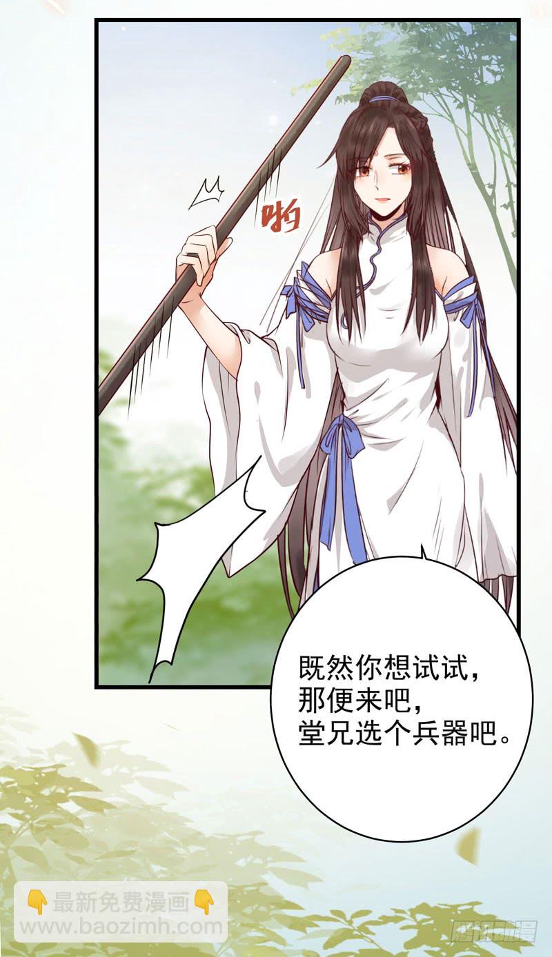 🍸鬼医凤九 得不偿失 第25页