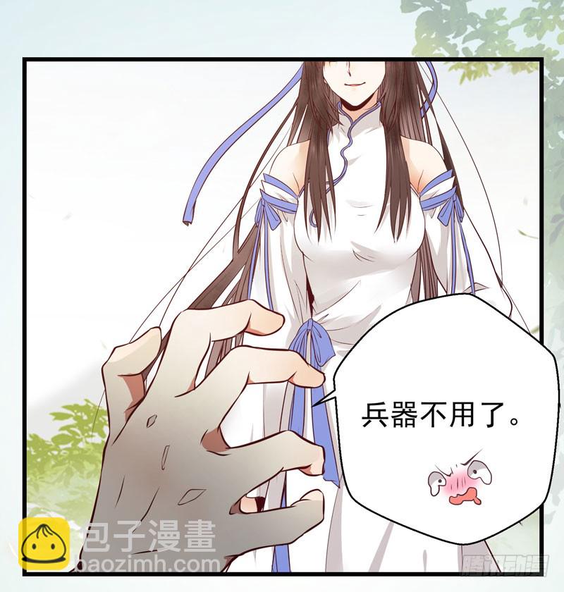 🍸鬼医凤九 得不偿失 第26页