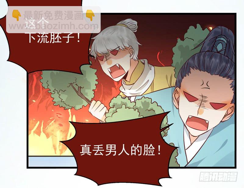 🍸鬼医凤九 得不偿失 第28页