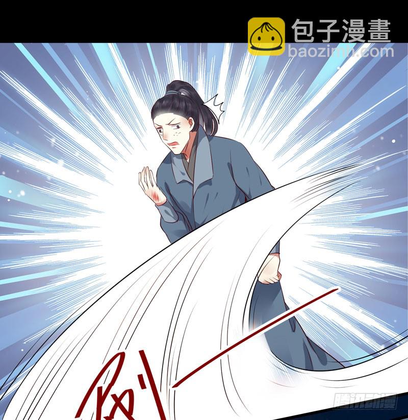 🍸鬼医凤九 得不偿失 第33页