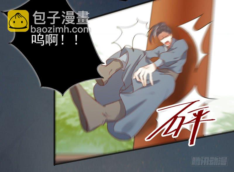 🍸鬼医凤九 得不偿失 第36页