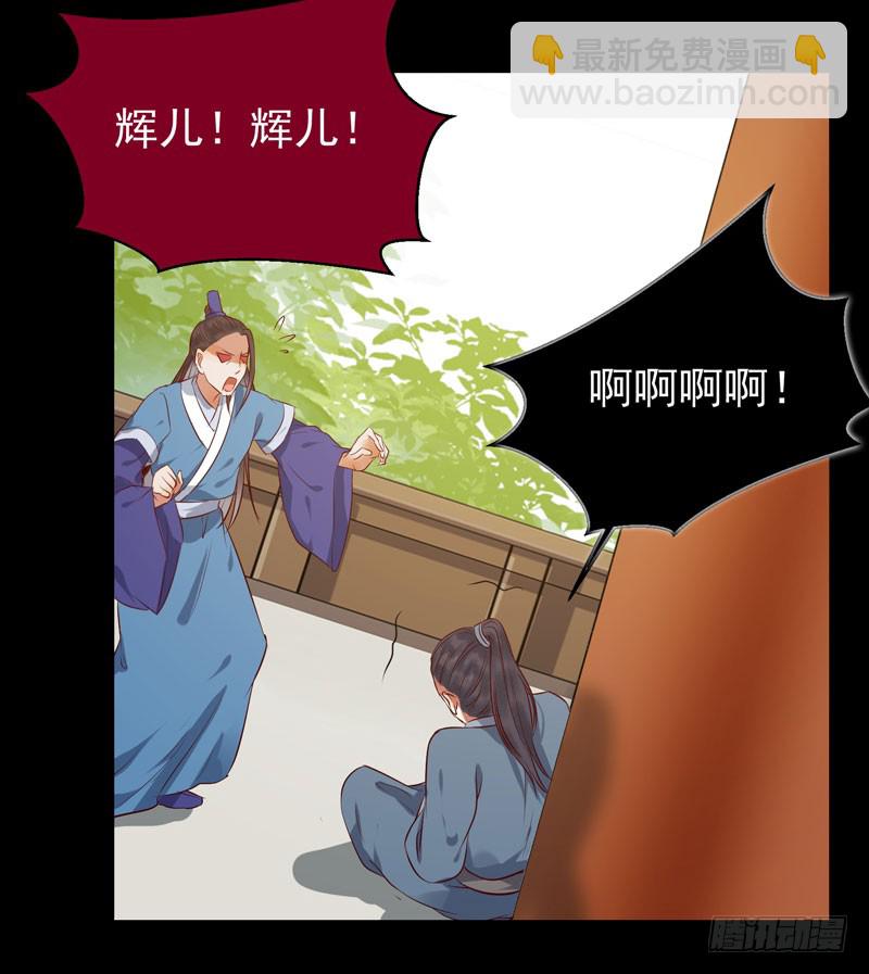 🍸鬼医凤九 得不偿失 第39页
