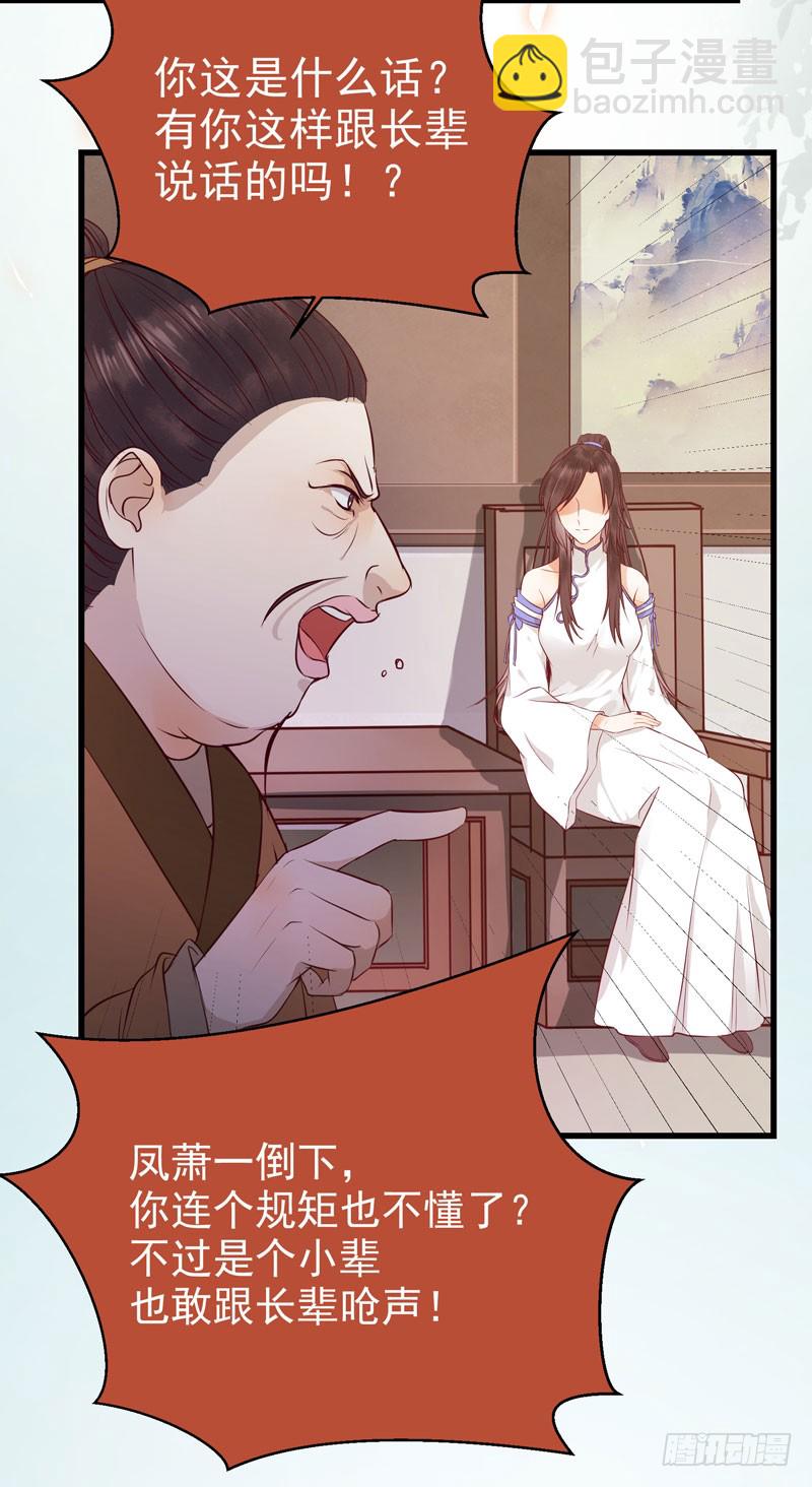🍸鬼医凤九 得不偿失 第4页