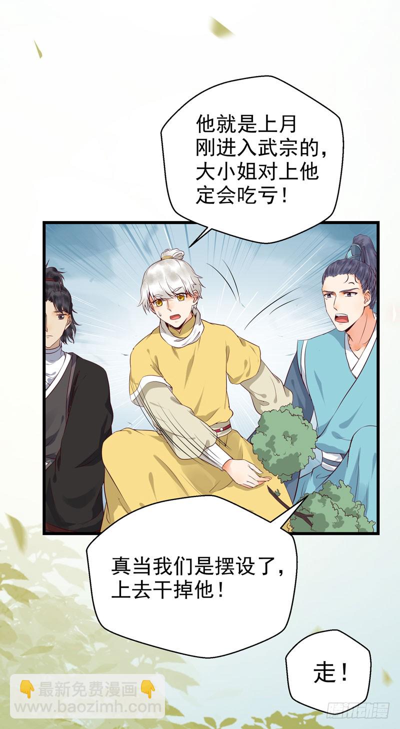 🍸鬼医凤九 得不偿失 第43页