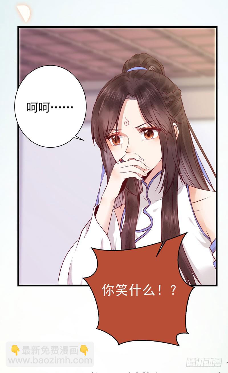🍸鬼医凤九 得不偿失 第5页