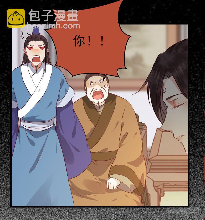 🍸鬼医凤九 得不偿失 第8页