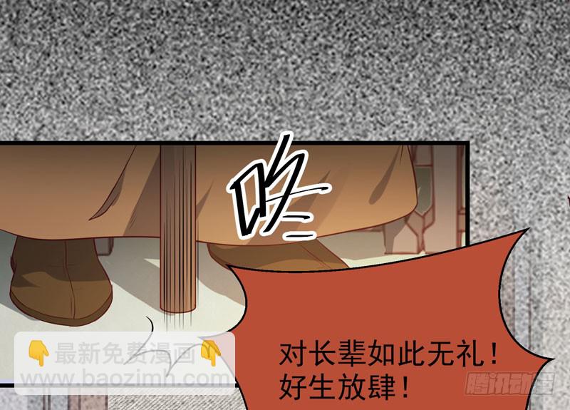 🍸鬼医凤九 得不偿失 第9页